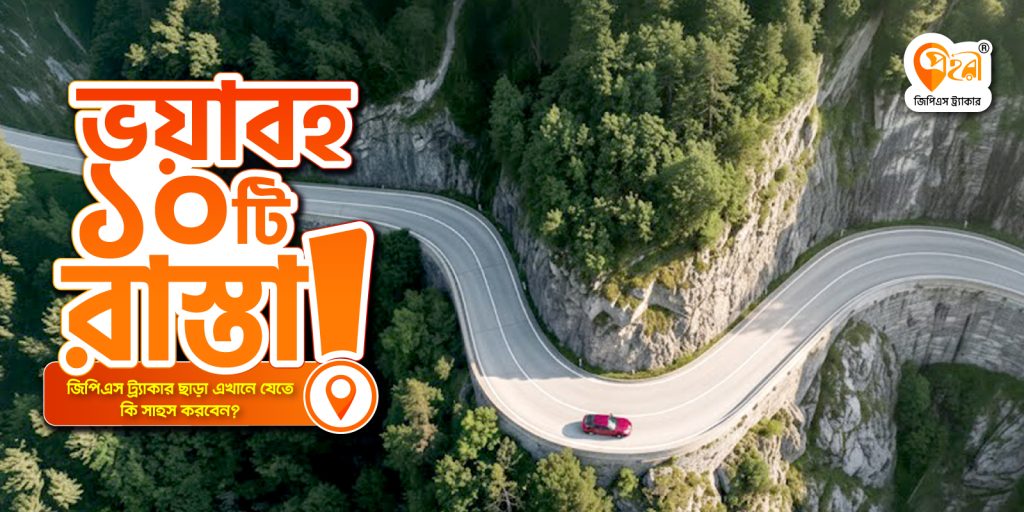 winding mountain road