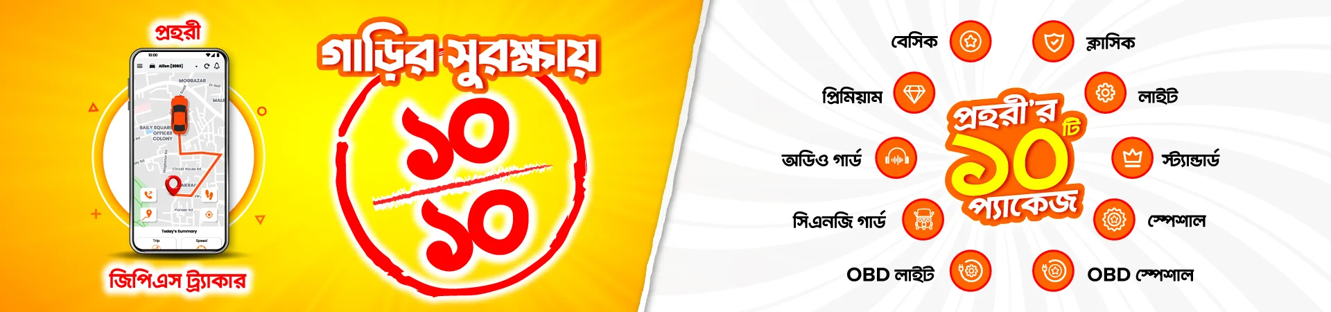 prohori-web-banner-1920x450-3.webp