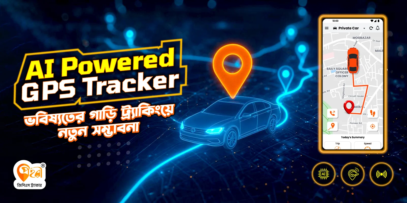 AI-পাওয়ার্ড GPS ট্র্যাকার: ভবিষ্যতের স্মার্ট ট্র্যাকিং সল্যুশন
