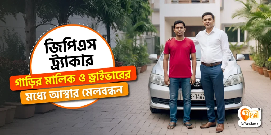 জিপিএস ট্রাকার