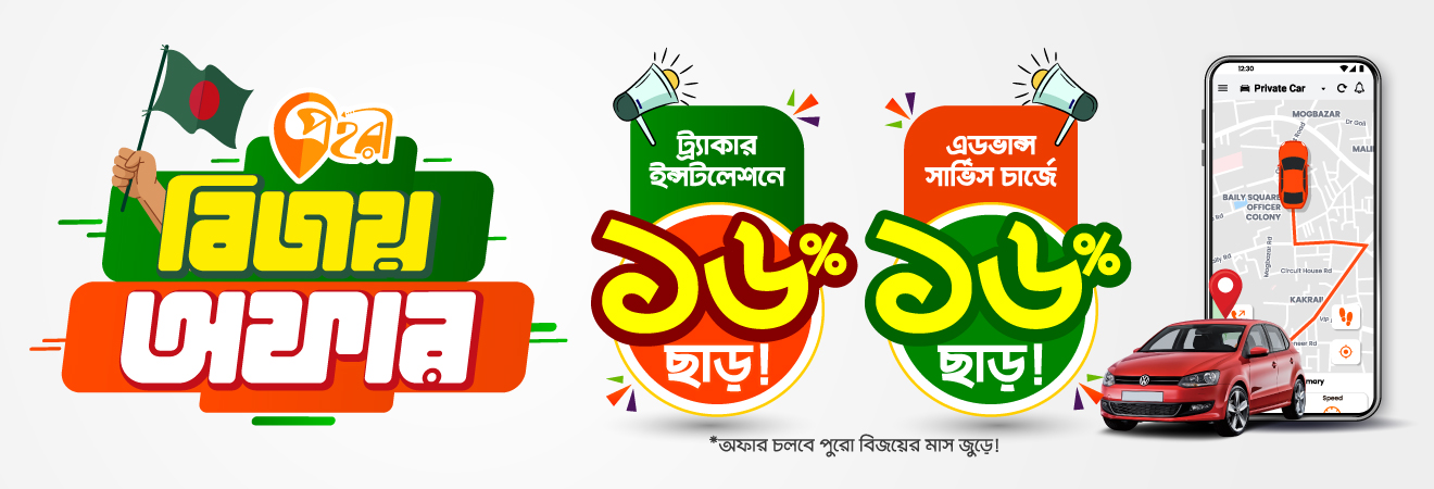 Bijoy-Offer-Creative-website-Banner